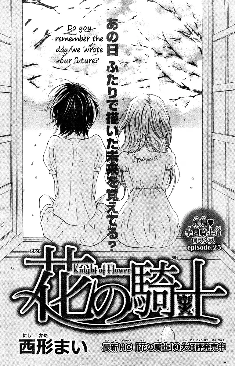 Hana no Kishi Chapter 25 2